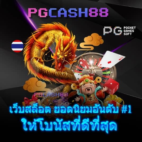 แท้งหวยออนไลน์